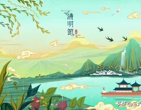 🍀“春雨润于心·清明融于情”🍀——帝邦幼儿园“清明节”主题活动（副本）