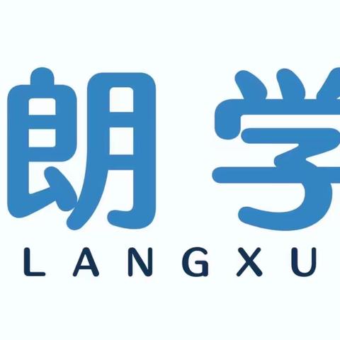 朗朗学堂——是九月的尾声是十月的预告 🎈🎈九月再见👋十月你好👋🌸🌸