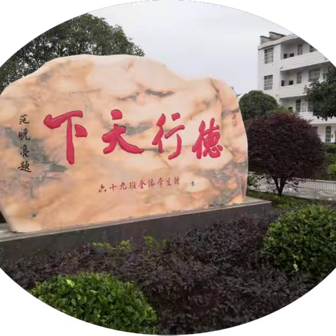 最美开学季，筑梦新学期 ——新邵县雀塘镇寺门前中学