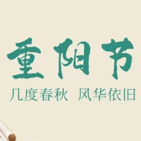 爱在重阳 百善孝为先——白璧镇一中“孝亲敬老周”