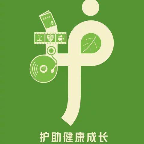 白璧镇一中“护苗2024绿书签”宣传倡议书
