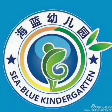 任丘市海蓝幼儿园——安全教育知识宣传