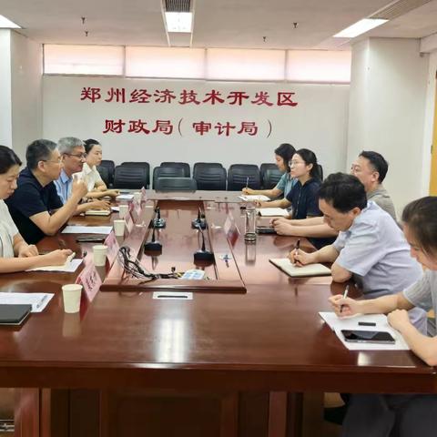 郑州自贸区分行薛颖骁行长带队走访郑州经济开发区财政局