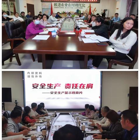 县农业农村局组织观看《安全生产 责任在肩》警示教育片