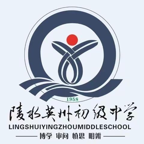 “家校共育，携手同行”——英州初级中学家庭教育公开课第95讲