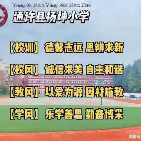 【扬坤小学实验五二班团结有爱大家庭】我们美好的小学生活！