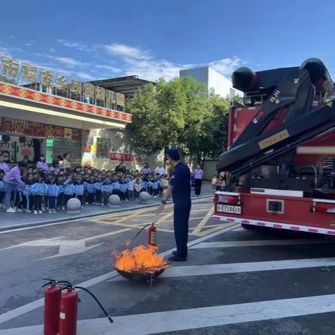 【消防零距离·安全伴成长】消防安全进校园活动