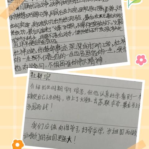 走进科学家·探索智慧之光—洒金桥小学走近科学家社团11月活动纪实