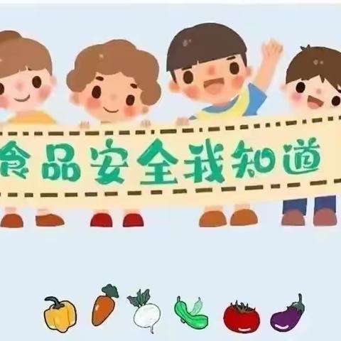 “食”刻关注，健康守护——文昌市龙楼航天幼儿园全美分园2023年秋季食品安全知识宣传