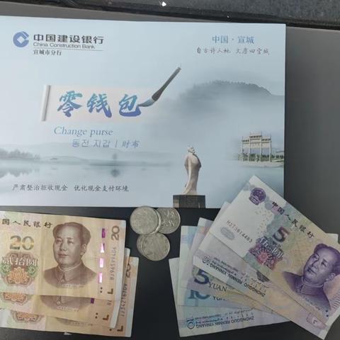 广德万桂山路支行多形式开展“零钱包”兑换活动