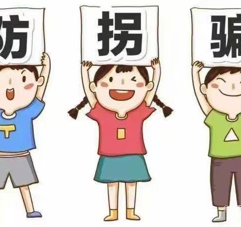 桥东区卓越幼儿园       勇敢说“不”防拐骗演练活动