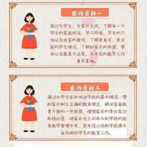 家访暖人心，共育促成长—— 平和县积垒小学