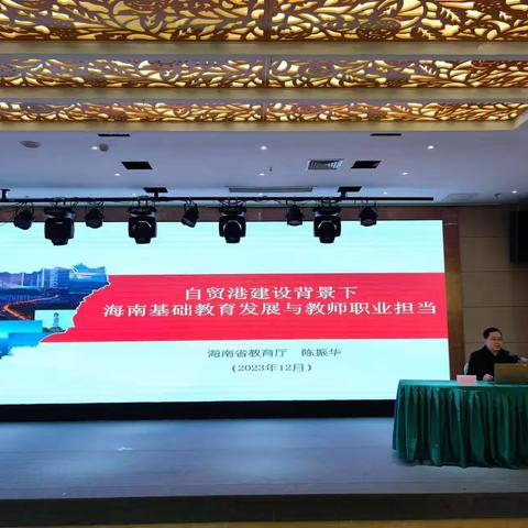 教育当怀凌云志 国培研修助成长——“国培计划（2023）”海南省中小学体育骨干教师培训项目
