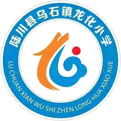 陆川县乌石镇龙化小学 坚守禁毒、反诈第一线 开展禁毒、反诈第一课