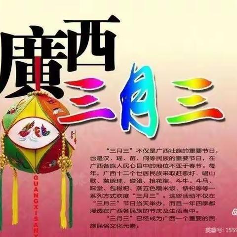 壮美三月三，情缘一（7班）