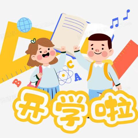 欣欣向“龙” 梦想启航 相约开学季——提蒙小学2024春季开学通知及温馨提醒