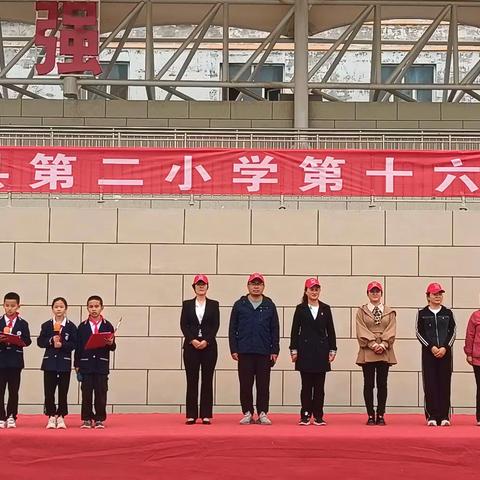 乐享运动 强国有我———温宿县第二小学第十六届田径运动会开幕式