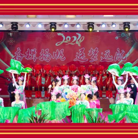 ＂奋辑扬帆，逐梦远航＂——2024年汨罗市职业中专高新校区元旦文艺汇演