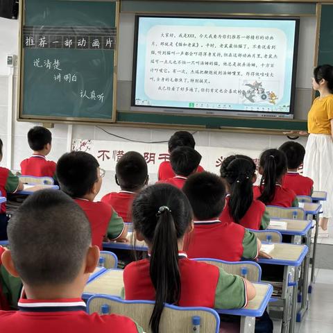 立足学生主体  共研课题研究——小课题研究课《推荐一部动画片》纪实