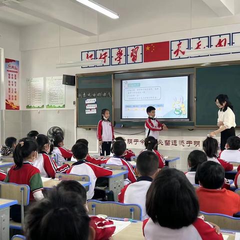 口语交际展风采 课题研究不停步——小课题研究课《注意说话的语气》纪实