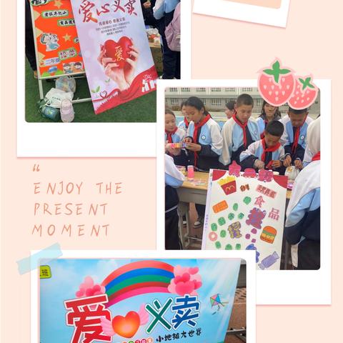 “爱在“义”起  星愿同行” ——青河镇第三小学 ﻿爱心义卖活动