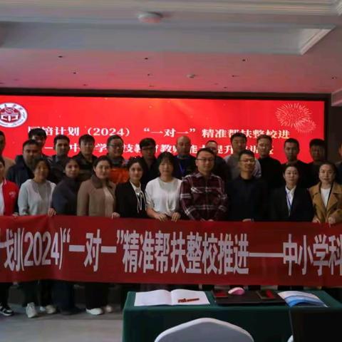 "科技赋能 精准帮扶" ——昌吉学院国培计划开班仪式