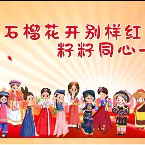 “铸牢中华民族共同体意识 童心共筑中国梦” 青河镇第三小学主题演讲比赛