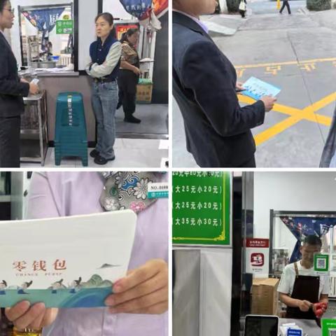 金融服务进集市，雷锋精神焕新光