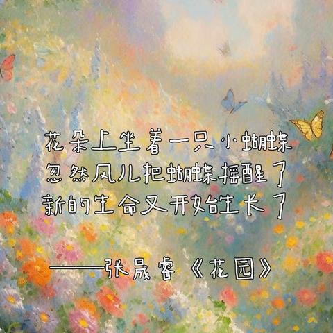 “会写诗的孩子，不会砸玻璃”          【第一期】              ———仿写《祖先的摇篮》