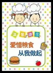 小红帽幼儿园一周美食