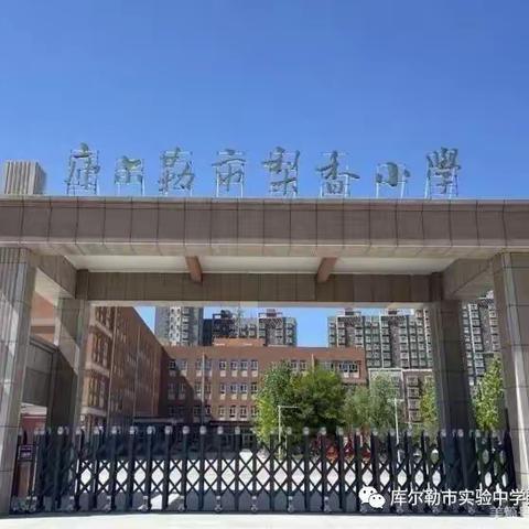 【融慧梨香】课堂常规展风采 习惯养成益终生——梨香小学道法组一年级新学期好习惯活动