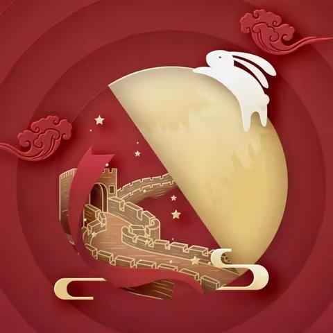 大新路小学沔阳大道校区2023中秋国庆假期综合实践活动