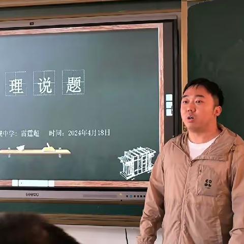 四月清和雨乍晴，说题解意理更新--记丰城中学物理青年教师说题比赛