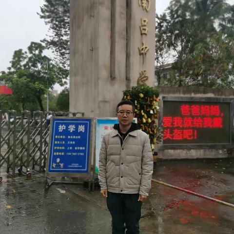 南吕中学支教纪实第三周