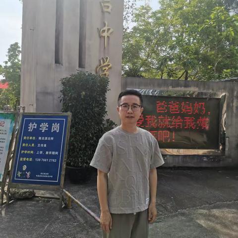 南吕中学支教纪实第八周