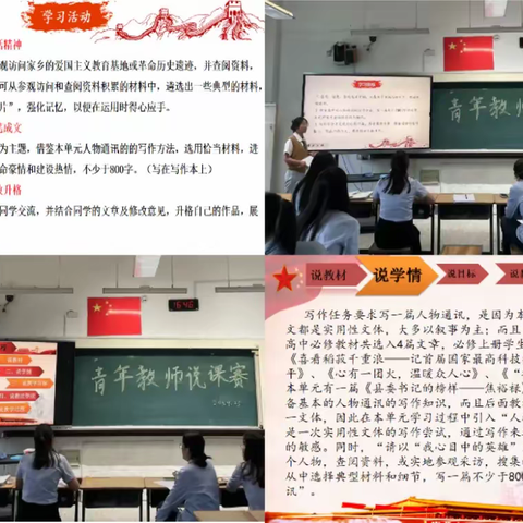 课程研究提质量，相互比拼促成长——南京宇通实验学校青年教师PK赛