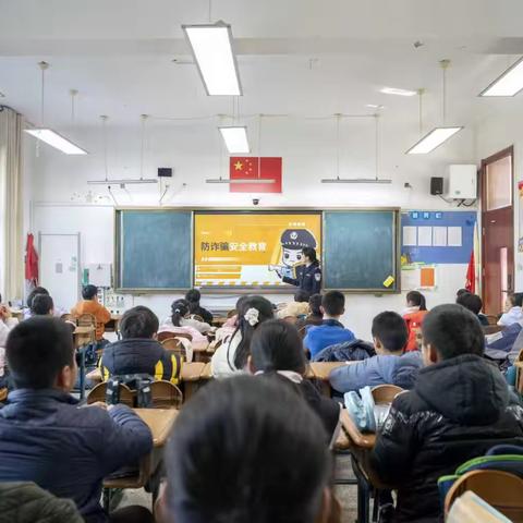 反诈进校园，护航童年路