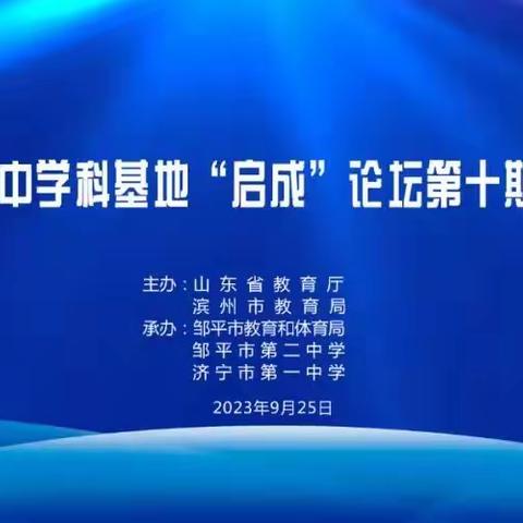 聚以修术 论以启成——济南市第四期名师建设工程9月份历史群组活动纪实（二）