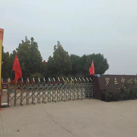 用爱养育 用心教育——罗王镇中心幼儿园2024年秋季招生啦！