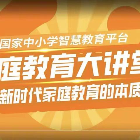 家校携手，共育未来——开封市马头小学组织开展“家庭教育大讲堂”培训活动