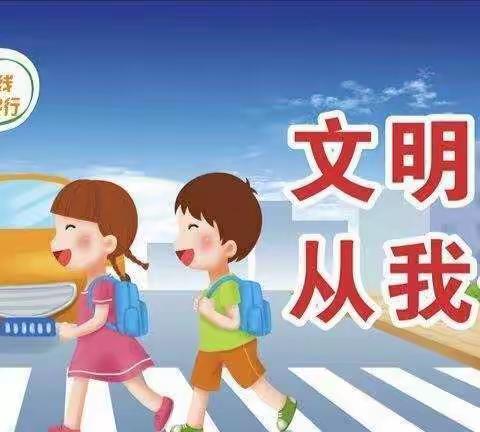 南古寄宿制小学中秋、国庆假期安全教育活动（二）