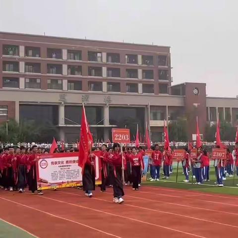 运动不息，青春飞扬，以运动致青春！—附中高新 2203 班校运会纪实
