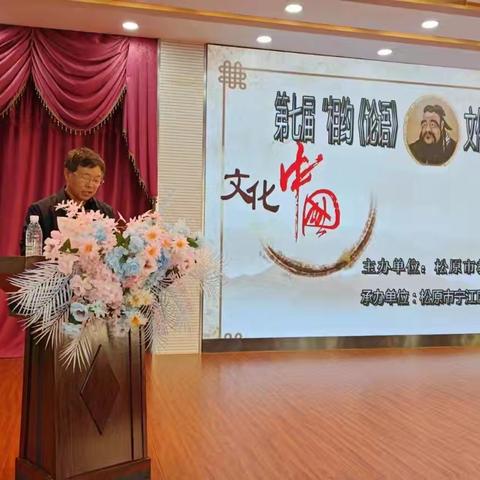 第七届“相约《论语》、文化中国”诵读会 ----吉林省松原市宁江区第一小学