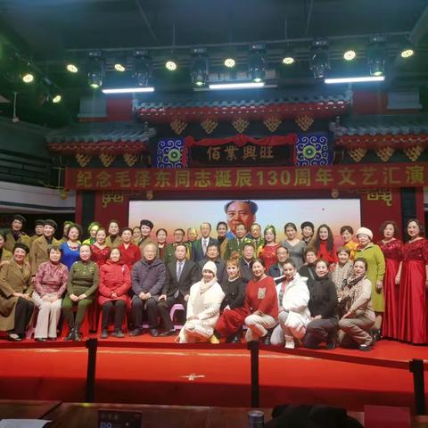 宽甸满族自治县母亲教育协会 纪念毛泽东同志诞辰130周年大会 暨文艺汇演