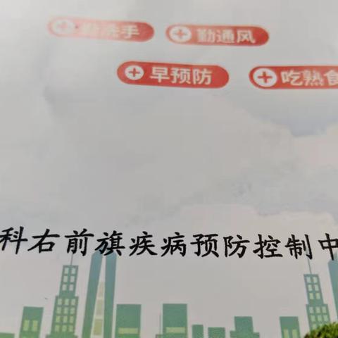 宝智霖幼儿园“诺如”病毒🦠防控知识宣传我们在行动。 大家和小家健康你，我，他！