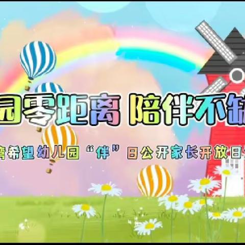 亲子携手，创意无限——江湾希望幼儿园大班亲子手工活动《年年有鱼》