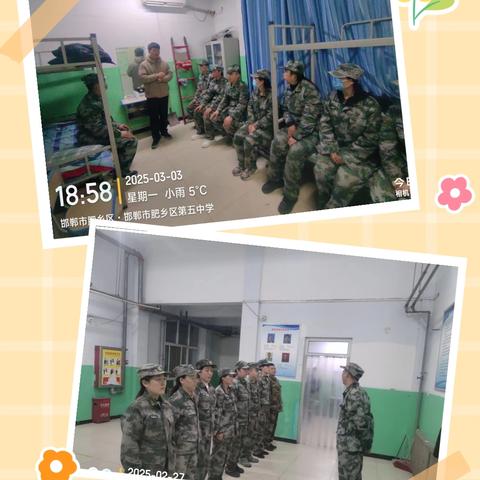 严肃工作纪律整顿工作作风