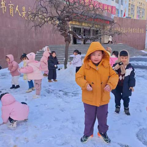 栖霞市实验小学一年级五班-冬日里雪地里的欢乐时光