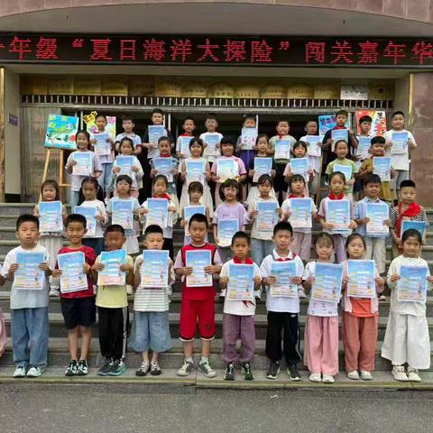 栖霞市实验小学一年级五班乐考嘉年华