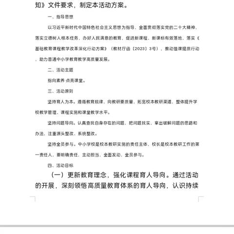 指向素养•点亮课堂——博兴县实验小学英语组教学常规月教研活动